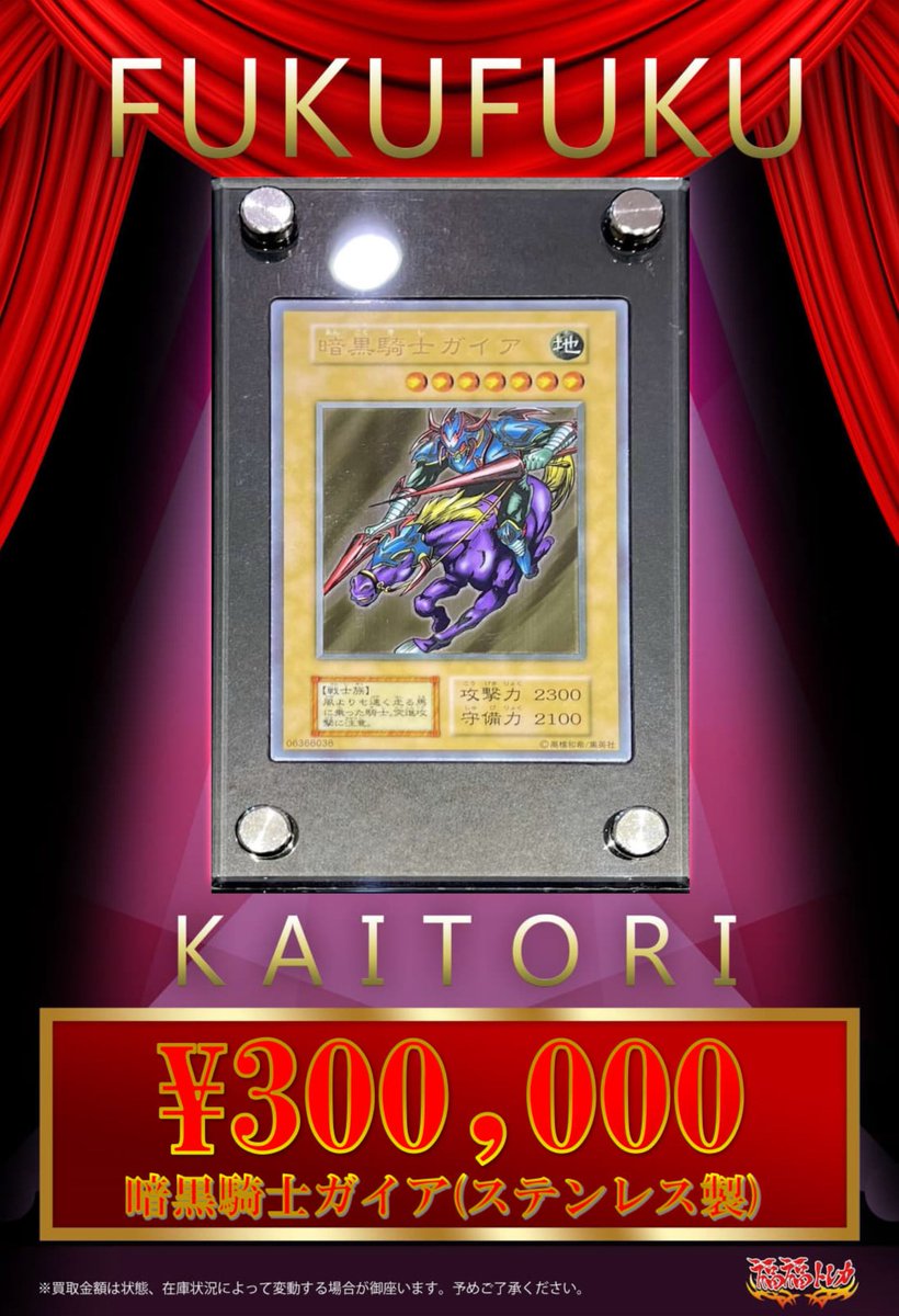 毎日450円値下【PSA9】暗黒騎士ガイア レリーフ 状態A-〕暗黒騎士ガイア【レリーフ】{PH-52}《モンスター》