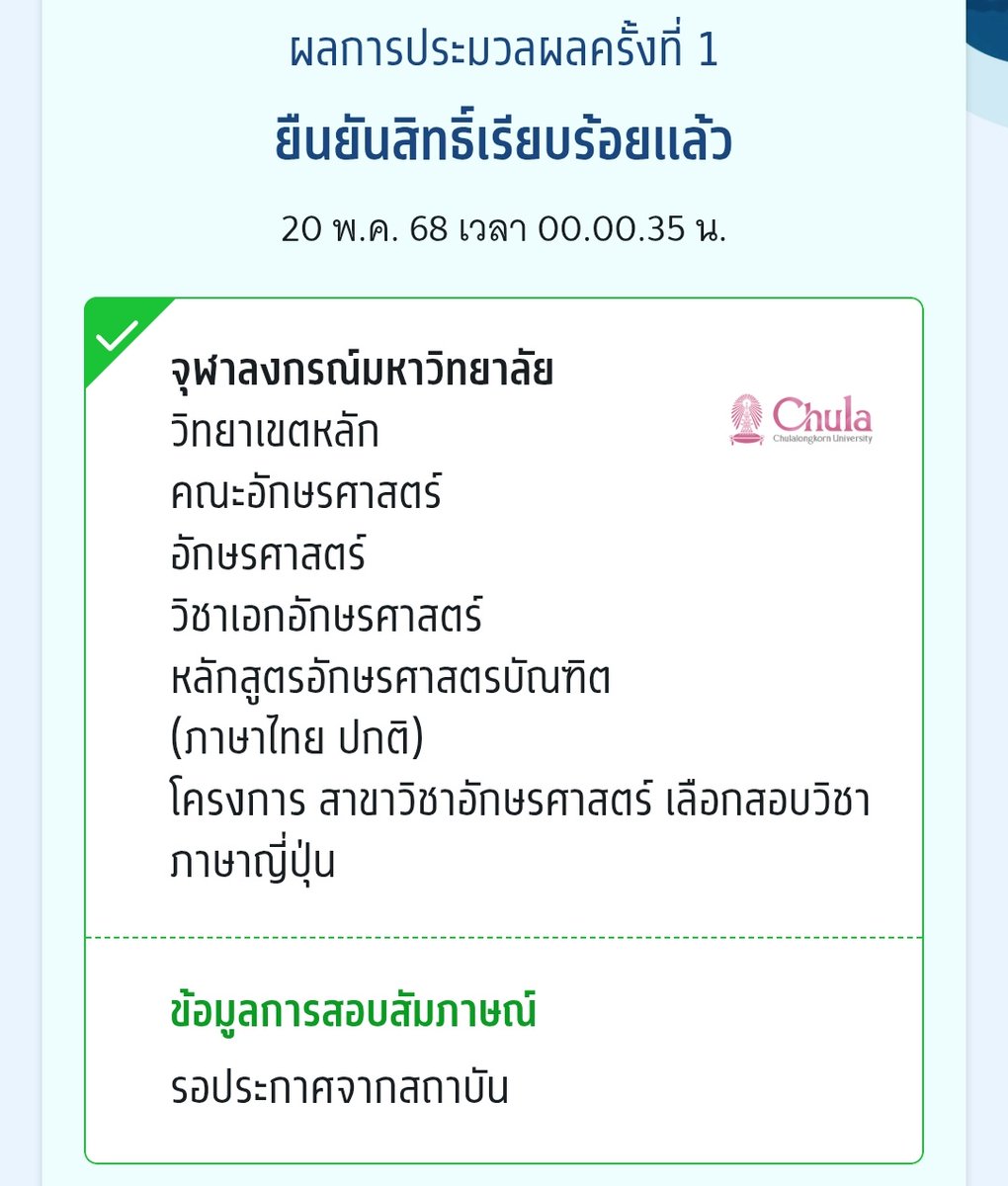 ติดอันดับ1แล้ว ว ว แจก100/1 รีอย่างเดียวเลยค่า #dek68 #TCAS68
