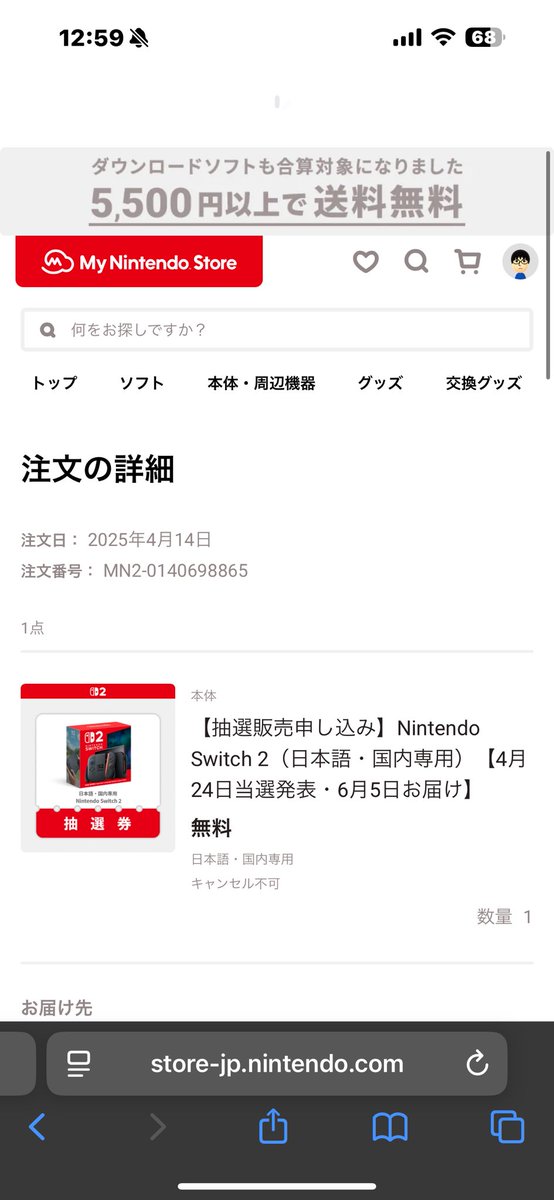 ataitiruno9's tweet image. マイニンテンドーの利用履歴から抽選が見れると書いてありますけど、前回のって残ってますか?
自分1回目は落選した時思ってましたが、第二回抽選自体が見当たらなく、一回目の注文が残っているんですよね…。
当たってるって事でしょうか?🤔💦