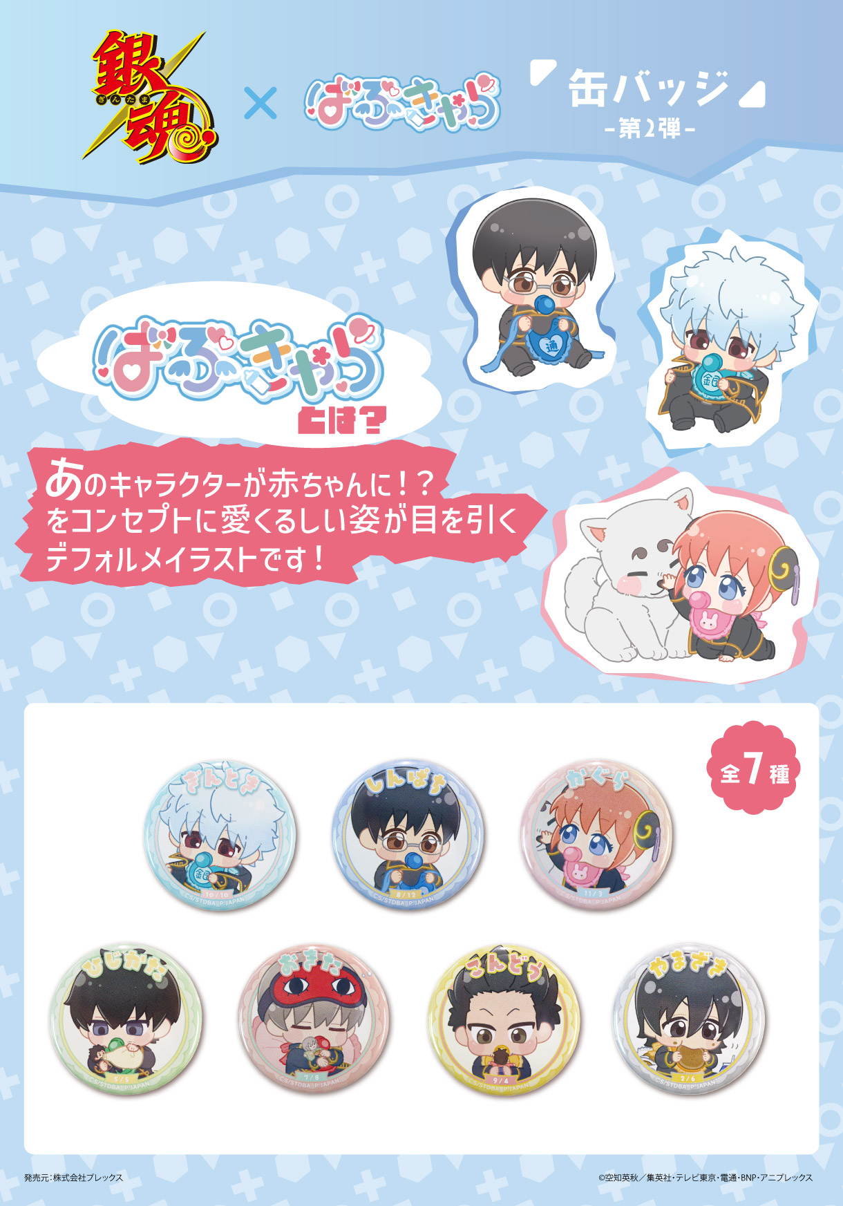 公式】土浦市 | 【土浦市民ギャラリーでパトレイバーの展示を