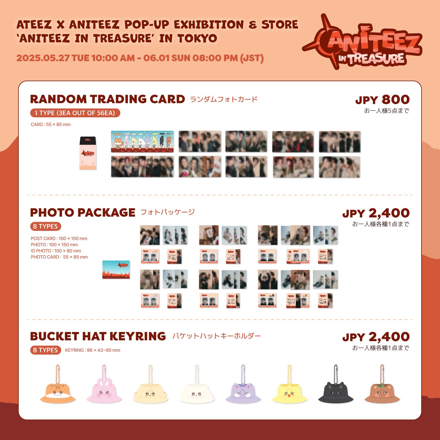 ATEEZ ANITEEZ ポップアップ MD購入特典 トレカ サン｜Yahoo