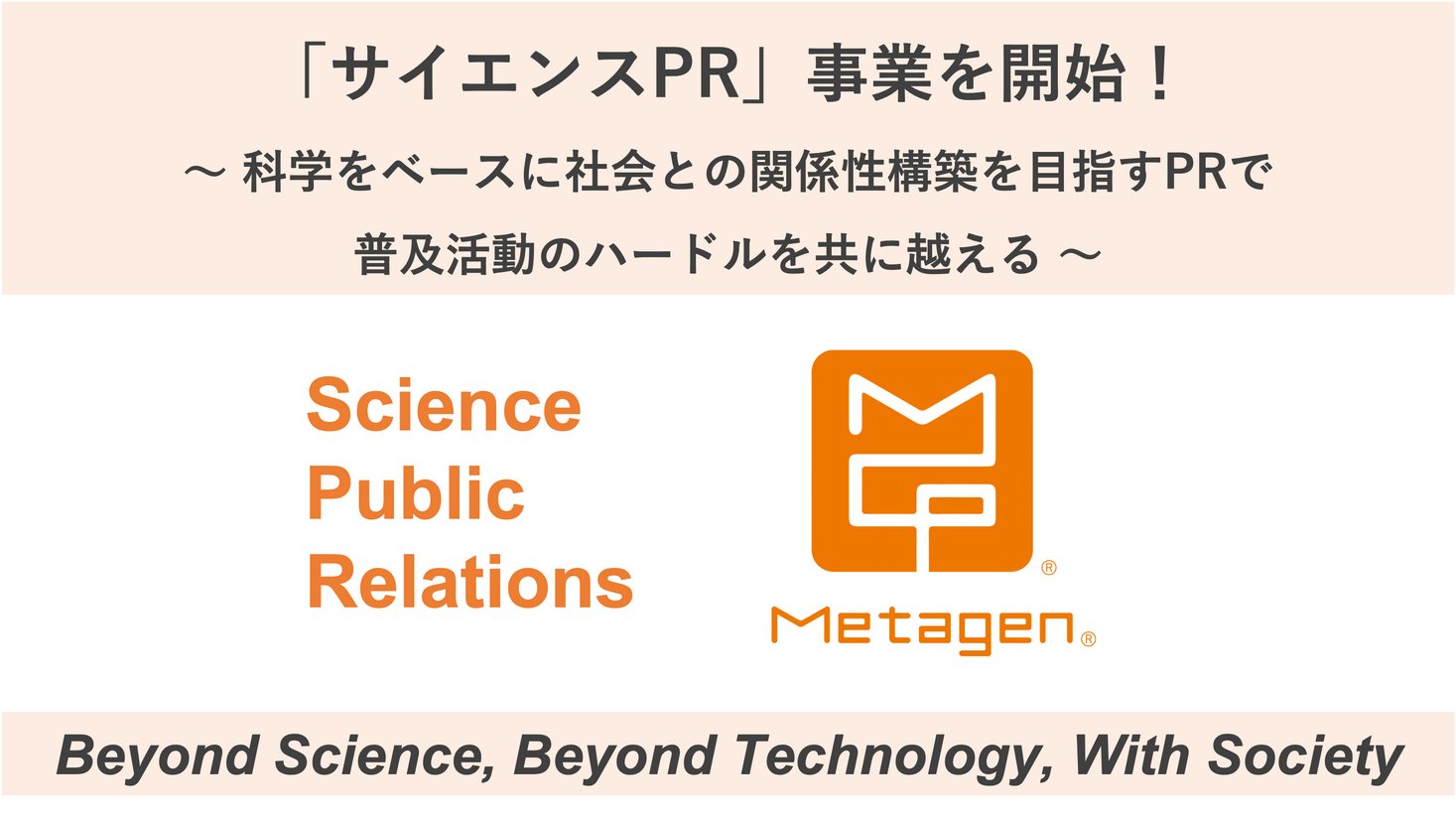 PR TIMES広告・マーケティング on X: 