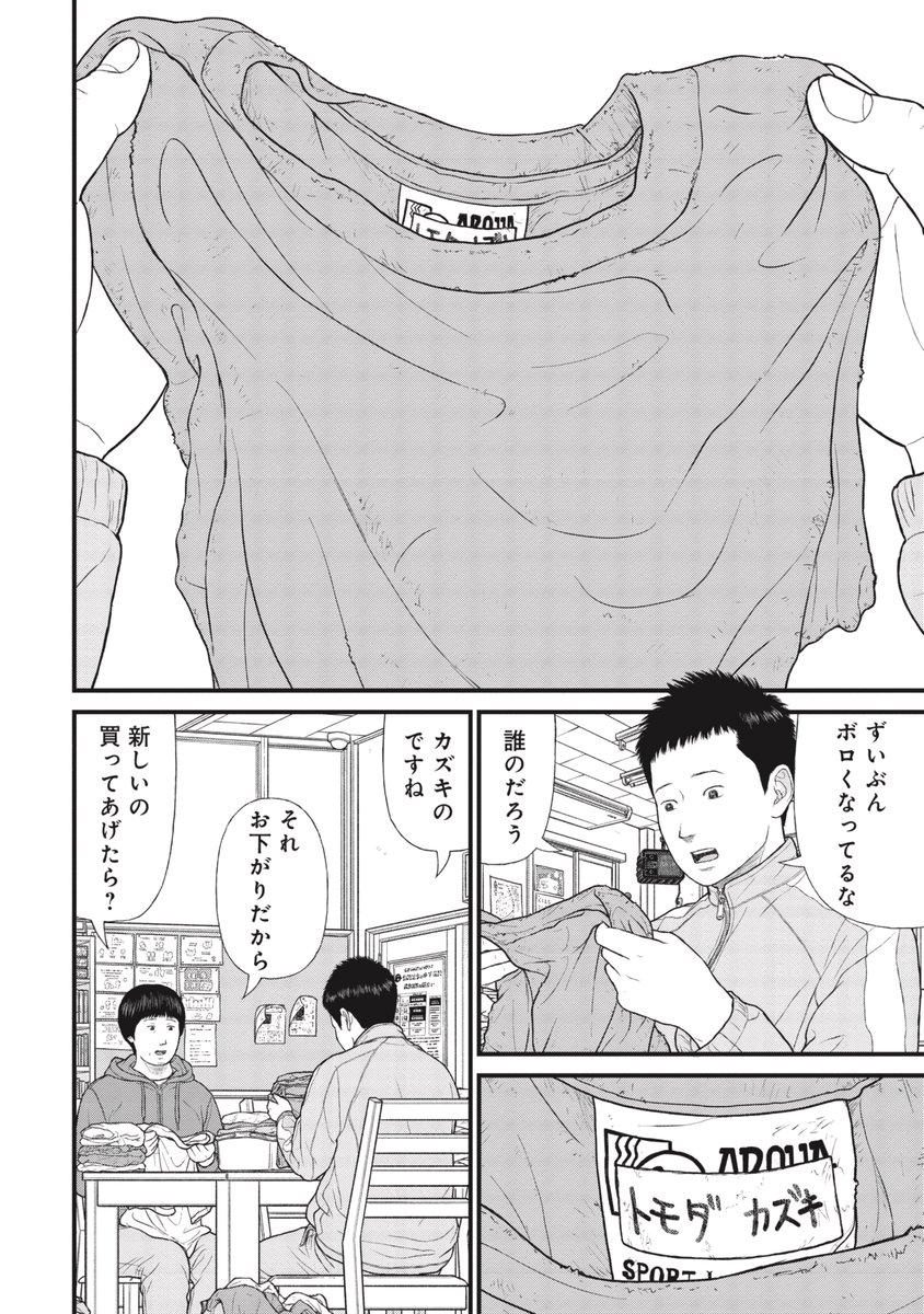 【児童養護施設の子供の服】名前はかならず入れること(1/7) 