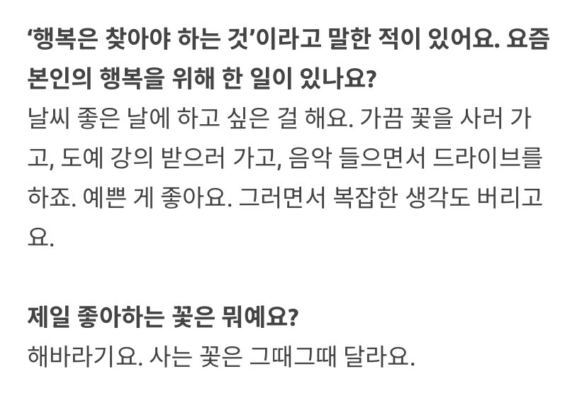 hwgflx's tweet photo. Q: you've once said "happiness is something that you have to find". have you done something for your happiness these days?
🥟: I do things I want do on days with good weather. sometimes I go to buy flowers, taking pottery classes, or go for a drive while listening to music. I like pretty things. and so I can get rid of all the complicated thoughts 

Q: what's your favorite flower?
🥟: sunflower. the flower I buy is different from time to time

hyunjin who love pretty things❣️🌻
