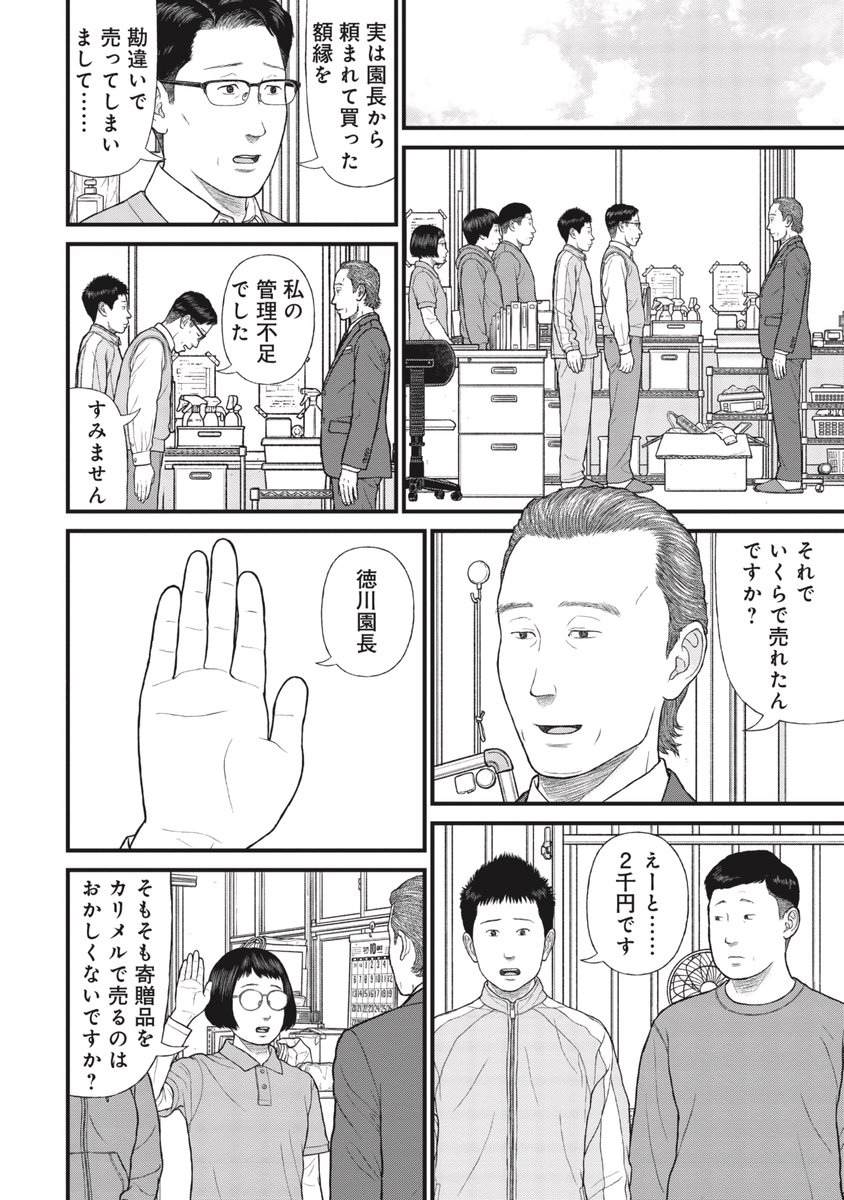 【児童養護施設の子供の服】名前はかならず入れること(3/7) 