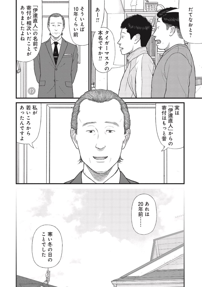 【児童養護施設の子供の服】名前はかならず入れること(4/7) 