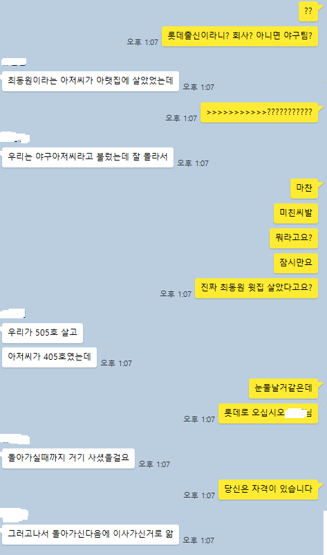 draquinas's tweet photo. 방금 일어난 충격적인 대화..
팀을 정한게 문제가 아니다 이건... 갑자기 그 이름을 들으니 살짝 눈물나려고함.. https://t.co/1RfC3ixscy