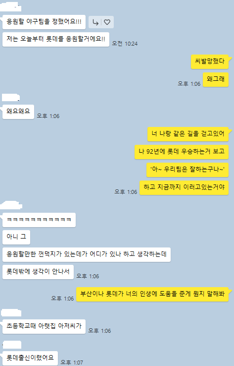 draquinas's tweet photo. 방금 일어난 충격적인 대화..
팀을 정한게 문제가 아니다 이건... 갑자기 그 이름을 들으니 살짝 눈물나려고함.. https://t.co/1RfC3ixscy