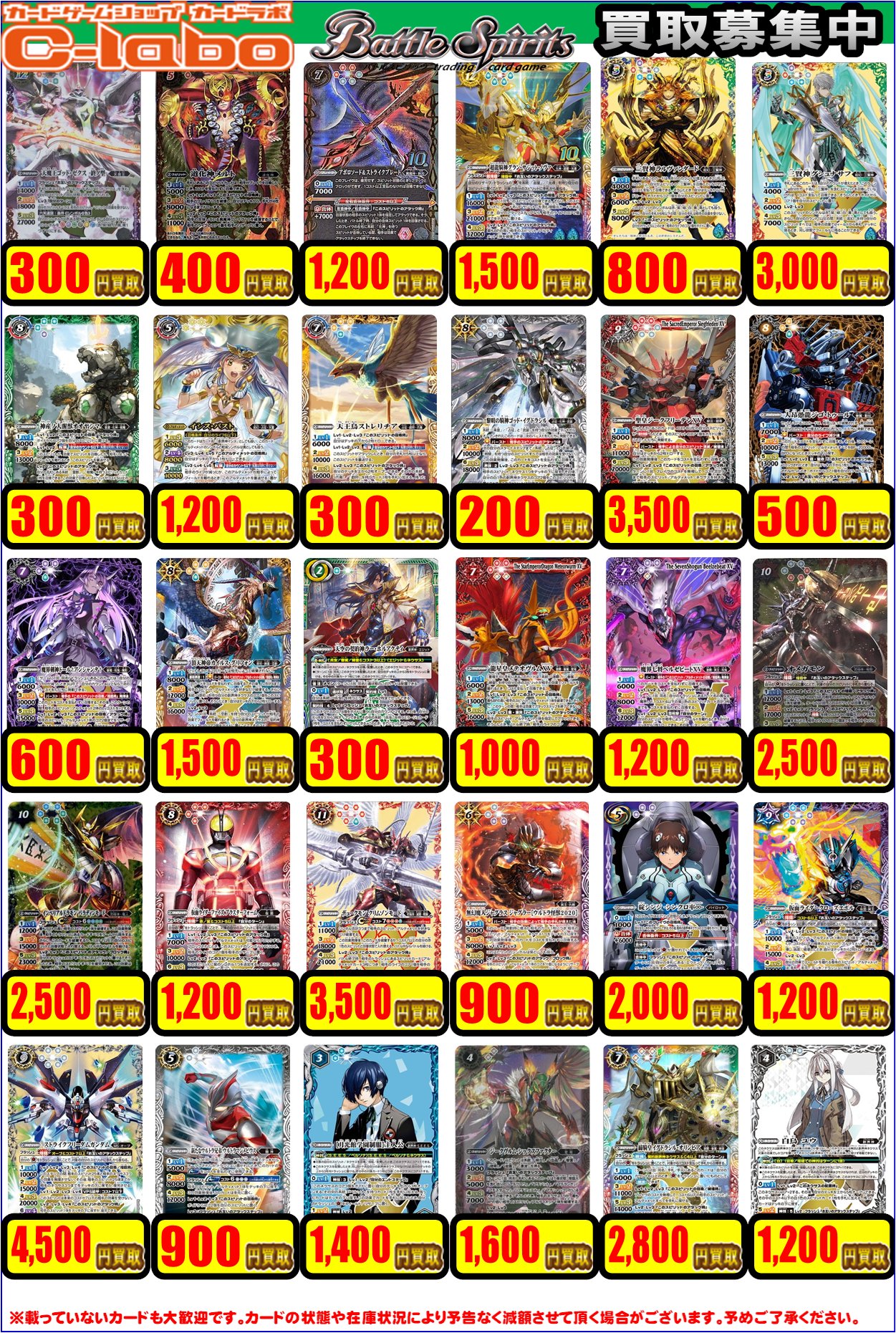 2024年秋冬新作 バトスピ バトルスピリッツ カイルスグリフォン
