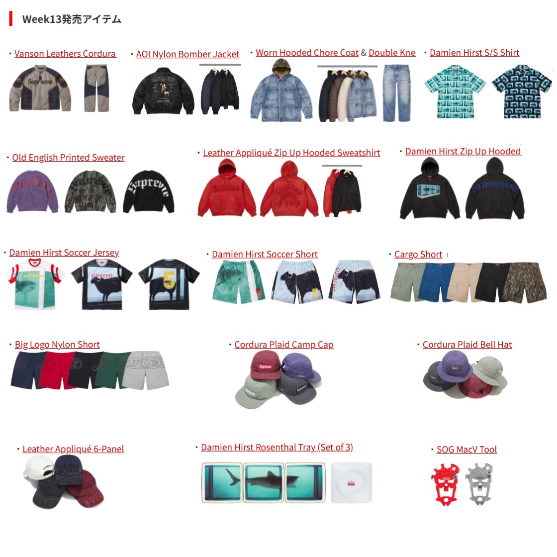 Supreme '25S/S Week13

※今週のレギュラーアイテムが発表

ダミアンハースト、バンソン、葵ボンバーJKT、ダブルニージーンズなど注目多数

ドクターマーチンの新作シューズも発売予定

Week13は、5月24日発売

今週の発売アイテム、シュプリーム最新情報はこちらで公開中↓
supnyplus.com/2025/05/20/sup…