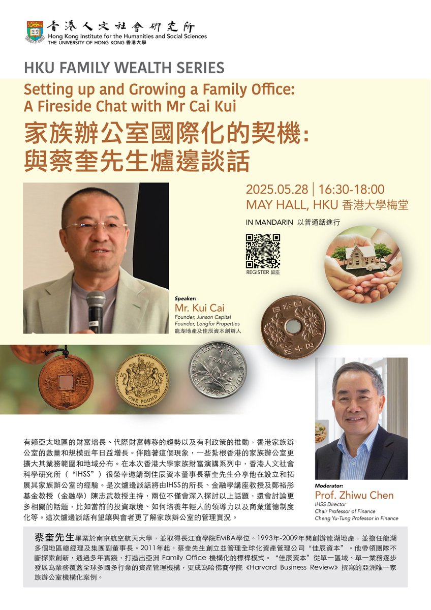 🌟 Join us for an insightful Fireside Chat at the HKU Family Wealth Series  Lecture! 🌟 Title: Setting up and Growing a Family Office 家族辦公室國際化的契機:  與蔡奎先生爐邊談話
