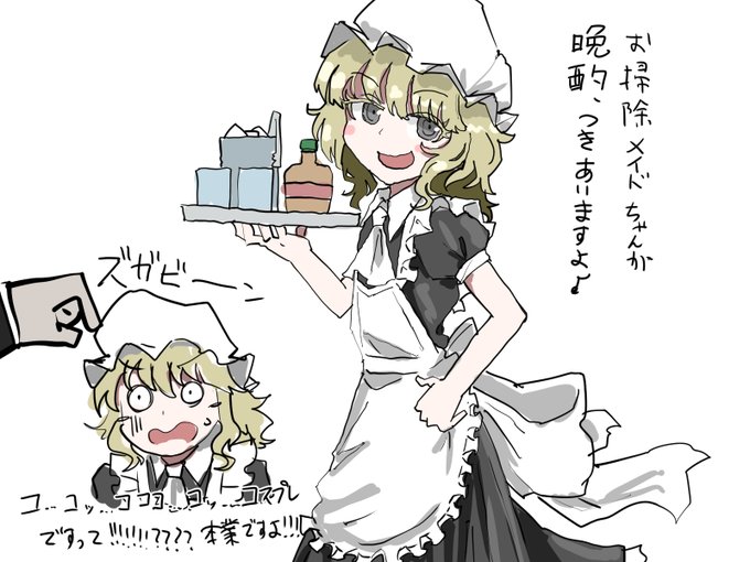 お掃除メイドちゃんと晩酌 
