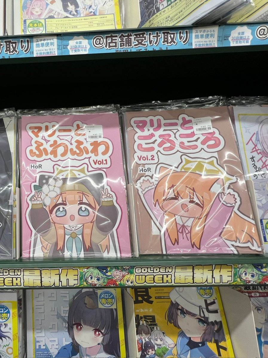 以前、日本のイベントで販売されたグッズがメロンブックスに入荷しました！！！ もう日本でも私の本に出会えますよ！！！ 😆😆😆
melonbooks.co.jp/circle/index.p…
いつもありがとうございます！！！🥰🥰🥰