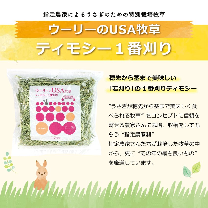 WOOLY（ウーリー） ㅣ うさぎの食彩工房 tweet media