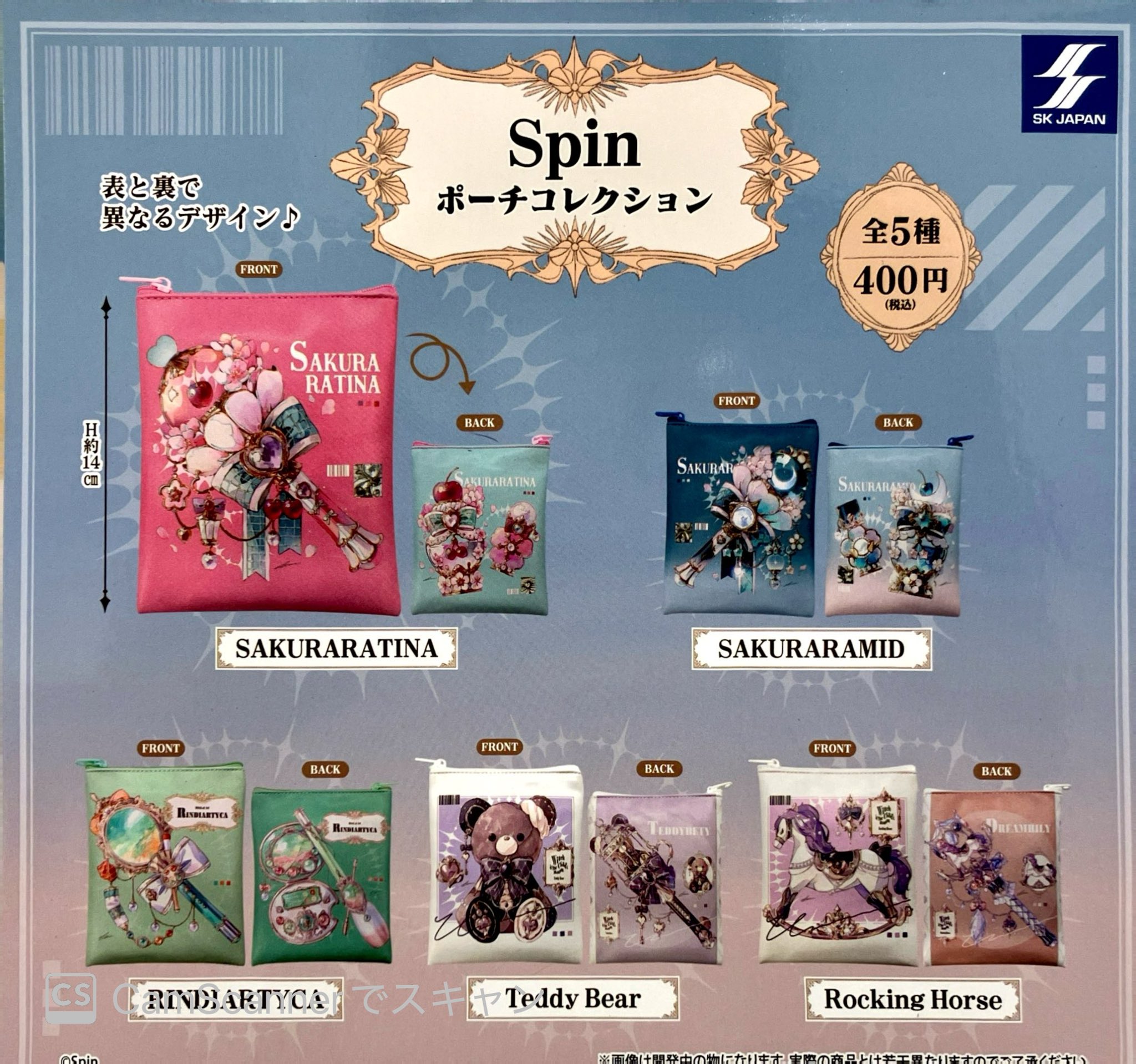 バラ売り不可 スキップ・ビート! 1-51(既刊)+α 計53冊 イラスト
