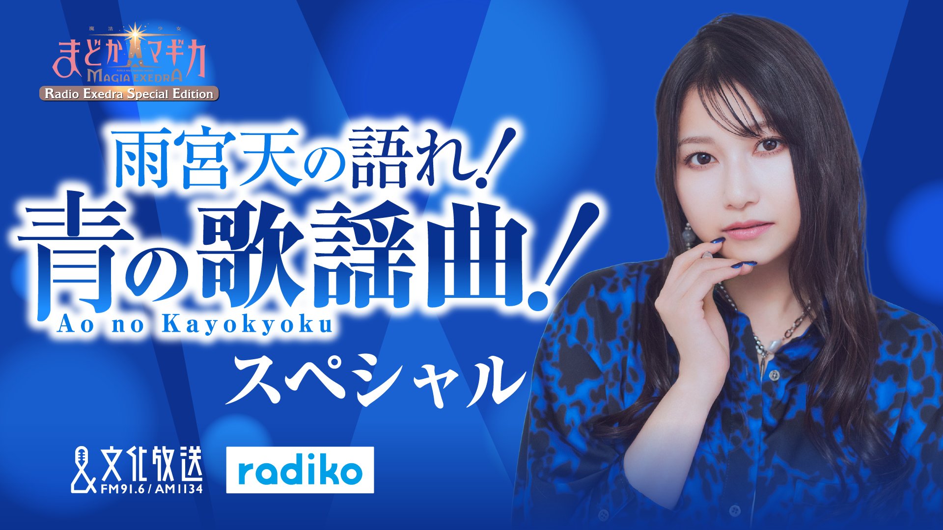 最終決算 MOMO・SORA・SHIINA Talking  X: on Box 邦楽