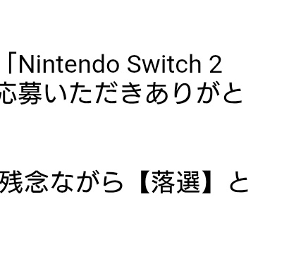 tyuaka55's tweet image. 昨夜、少し横になったつもりが
ガッツリ寝てしまいこんな時間に🤯
(深夜のYouTube配信出来ずすみません)
そして寝起きにSwitch2落選通知🤯
……。
夕方から仕事頑張れるだろうか…。
👆️やるしか無いだろ
#鹿児島 #パチスロ #パチンコ
#Switch2落選