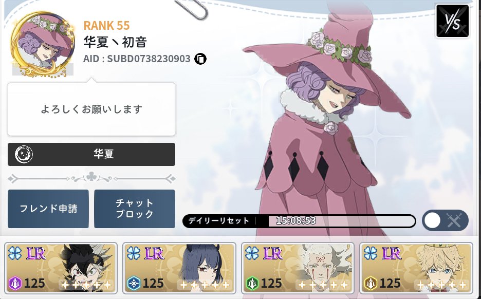 paparacia_'s tweet photo. 【注意喚起】

昨日うちの騎士団から一気に抜けた3人です。
そのうちの1人がコミュニケーションも取れていい人そうだったのでDiscordに招待しました。
今日確認したところ、この3人が同じ騎士団に入ってることが分かりました。

続きます↓

#ブラクロモ https://t.co/kkeJEealYt