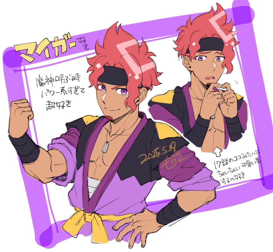 マイガー、顔が良い🫶