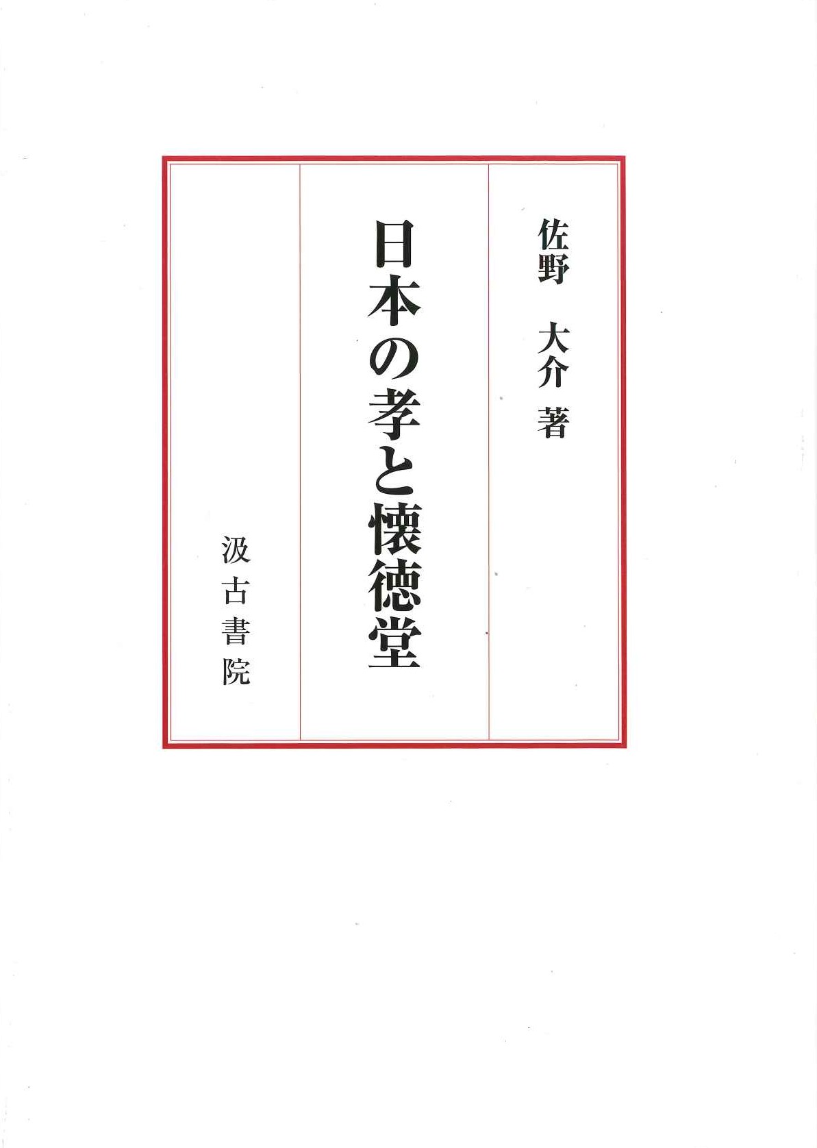 汲古書院 (@kyukoshoin) / X