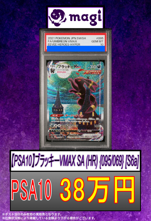 magi新宿西口店【カードショップ】【TCGshop】 (@magi_Shinjuku) / X