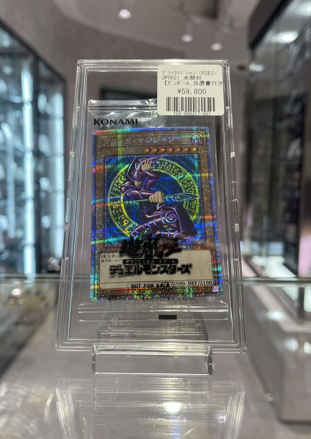 未開封 遊戯王 ブラック・マジシャン PSEC-JP002 プリズマ