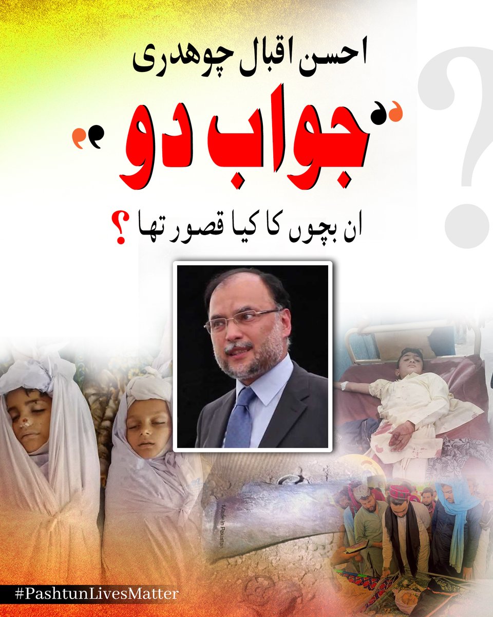 sofiya_dawar's tweet photo. احسان اقبال چوھدری @betterpakistan ان بچوں کا کیا قصور تھا؟ #PashtunLivesMatter #SavePashtun #PashtunRejectMilitarization https://t.co/ElBdojK79a