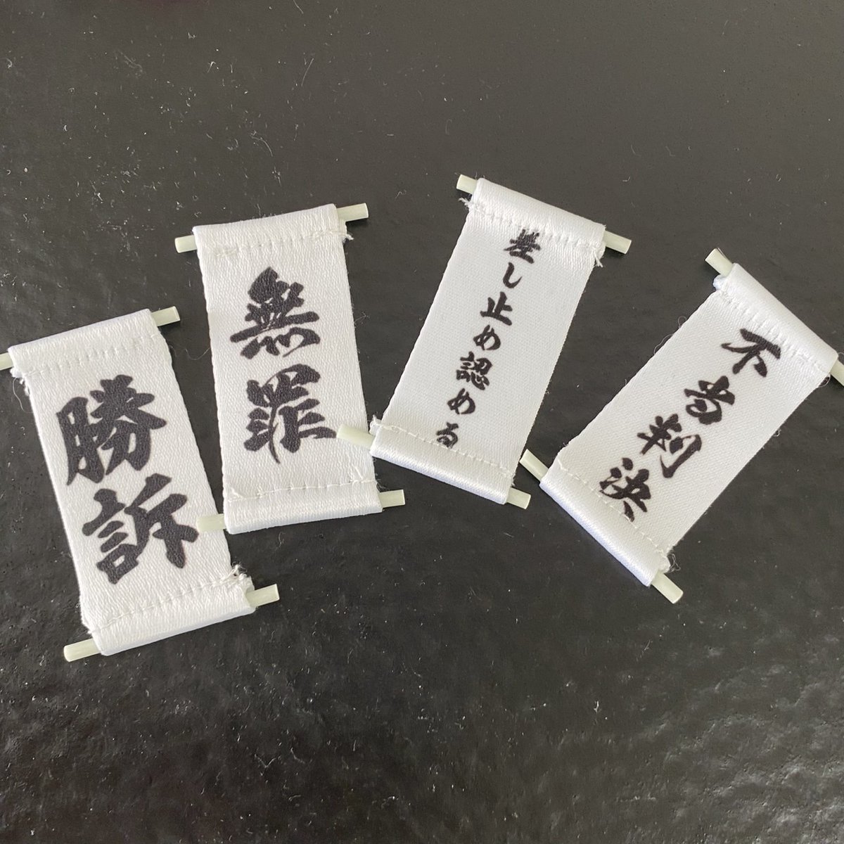 📣5月発売予定カプセル商品⚡️
｢1/12裁判のアレ｣

1/12でフィギュアにぴったりサイズの｢勝訴｣や｢無罪｣などの"裁判のアレ"
フィギュアに持たせて楽しめます！
ぜひ見かけたら回してみてください！

#カプセルトイ #ガチャ #ガチャガチャ