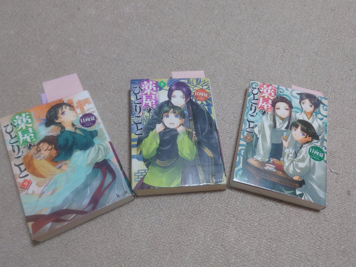 sayeando_illust's tweet photo. 図書館から予約したのが来てると言われたので、取りに行った。
薬屋のひとりごと、最近の楽しみはコレにつきます。 https://t.co/JngnLt6Wkv