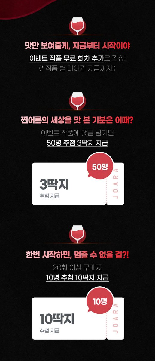 [조아라]

📣유성화 작가님 <아늑한 집착> 이벤트 진행 중이에요 (~5/25)

10화까지 무료 감상하시고 댓글 남기면, 50명 추첨해서 딱지 증정!
20화 이상 구매하시면 10명 추첨해 추가 딱지 증정해 드려요💝

아늑한 집착
🔗joara.com/book/1705377