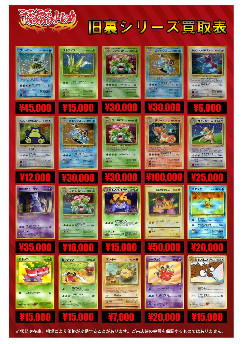 【週末限定価格】マチスのライチュウ　フシギダネ　人気ポケモン　旧裏まとめ売り 週末限定価格】マチスのライチュウ フシギダネ 人気ポケモン 旧裏