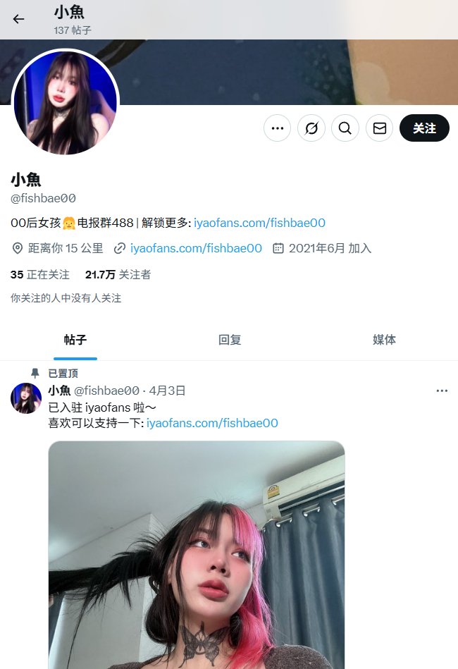 porner_identify's tweet photo. 小魚 @fishbae00 
也是盗取上述泰国黄博 Elle'iren 照片的骗子： https://t.co/GTCVzqa1l2