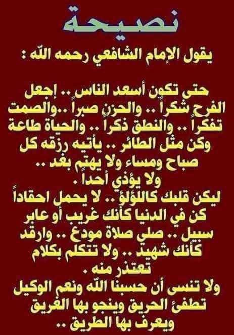 نصيحة.لا.تقدر.بثمن......