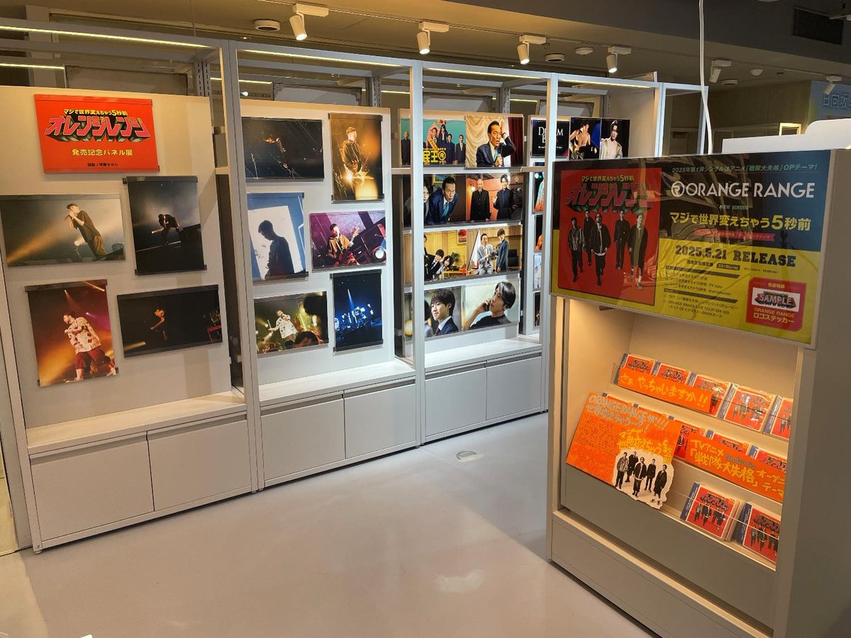ORANGE RANGE】 2025年第1弾シングル『#マジで世界変えちゃう5秒前