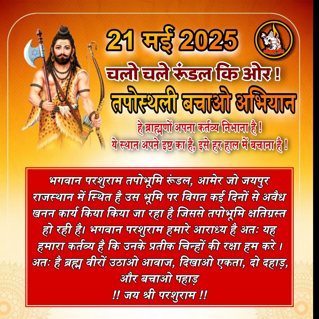 UpShubhammishra's tweet photo. #saveparshuramtapobhumi
#saveparshuramtapobhumi
#saveparshuramtapobhumi
#saveparshuramtapobhumi
#saveparshuramtapobhumi
#saveparshuramtapobhumi
#saveparshuramtapobhumi
#saveparshuramtapobhumi
#saveparshuramtapobhumi
#saveparshuramtapobhumi
#saveparshuramtapobhumi https://t.co/Qk43M6qdlb