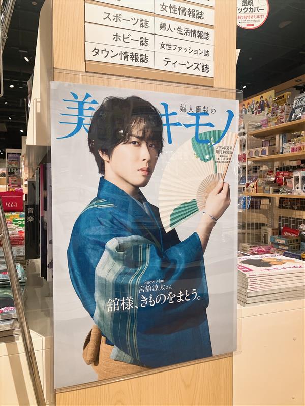 入荷情報】 #美しいキモノ 2025年 夏号増刊 入荷しました！！👘✨ 表紙