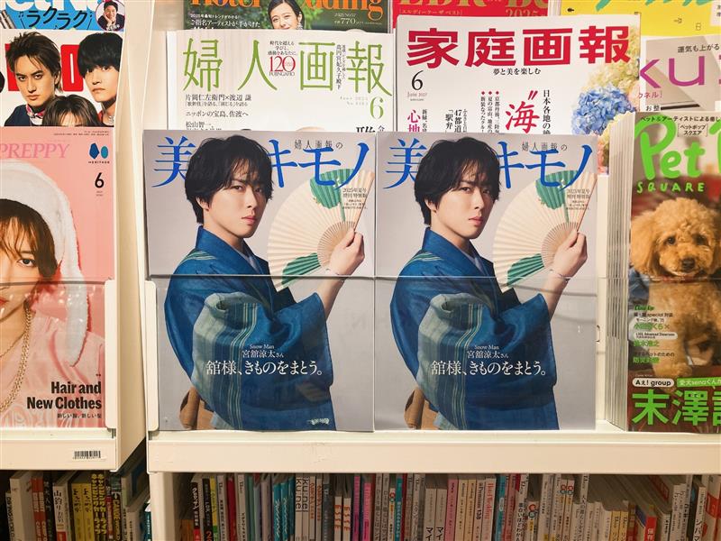 入荷情報】 #美しいキモノ 2025年 夏号増刊 入荷しました！！👘✨ 表紙