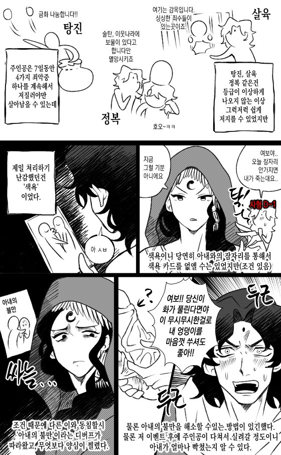 Unnny_'s tweet image. 술탄의 게임(아직 엔딩 못봄)