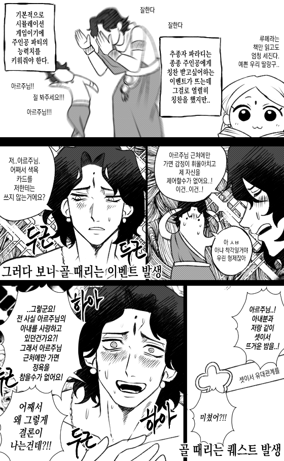 Unnny_'s tweet image. 술탄의 게임(아직 엔딩 못봄)