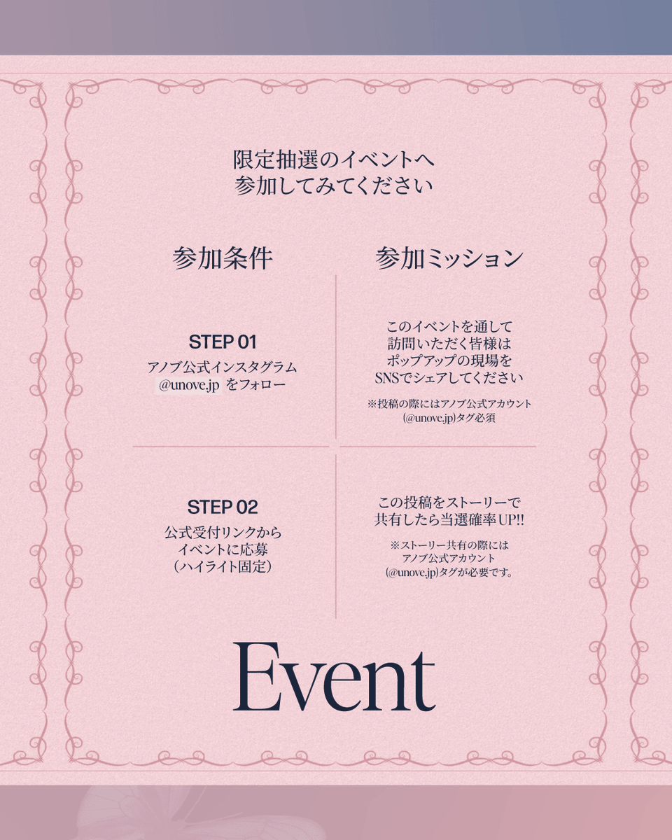𝐔𝐍𝐎𝐕𝐄 アノブ 公式 tweet media