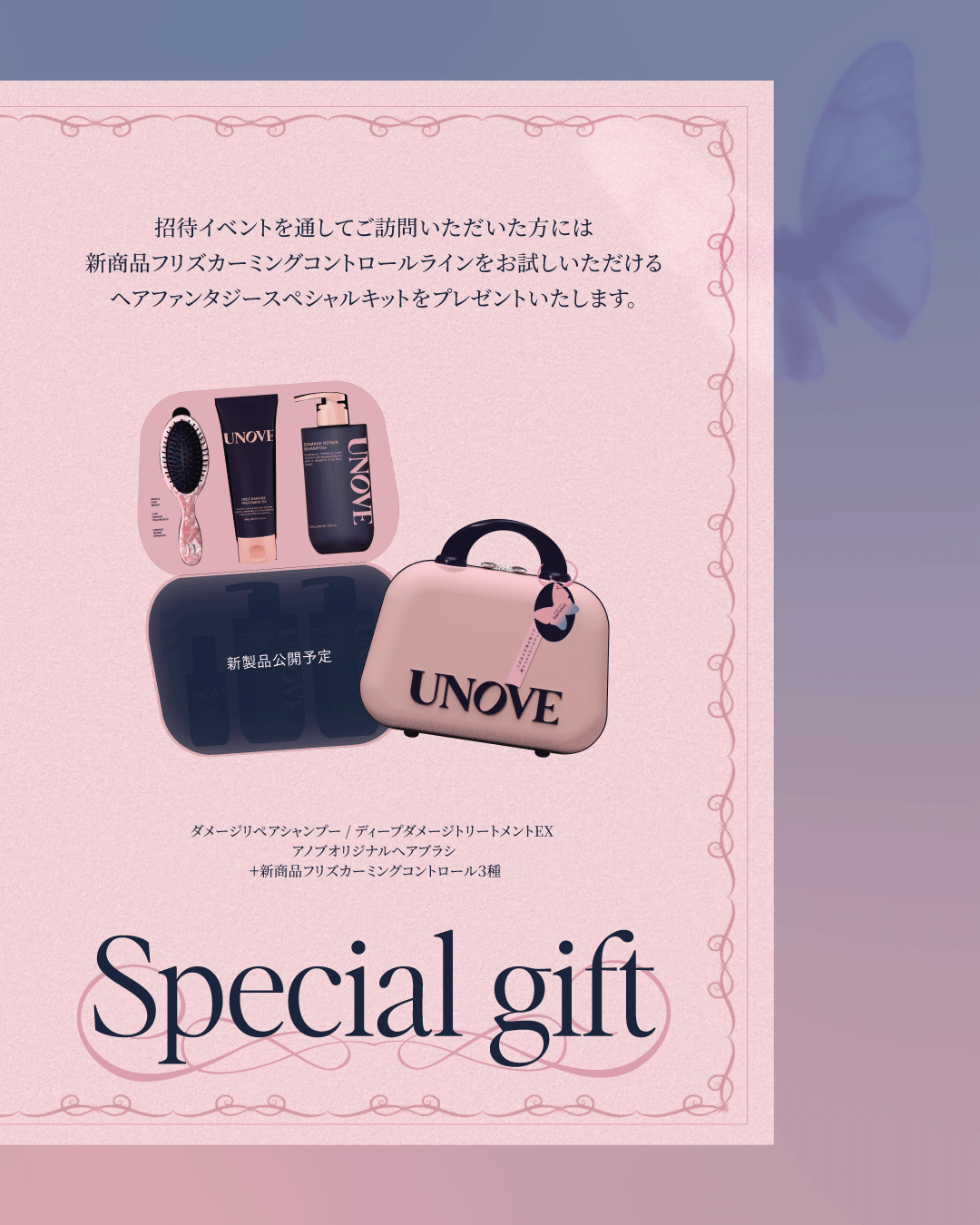 激レア 限定品UNOVE アノブ ヘアファンタジー　スペシャルキット 激レア 限定品UNOVE アノブ ヘアファンタジー スペシャルキット