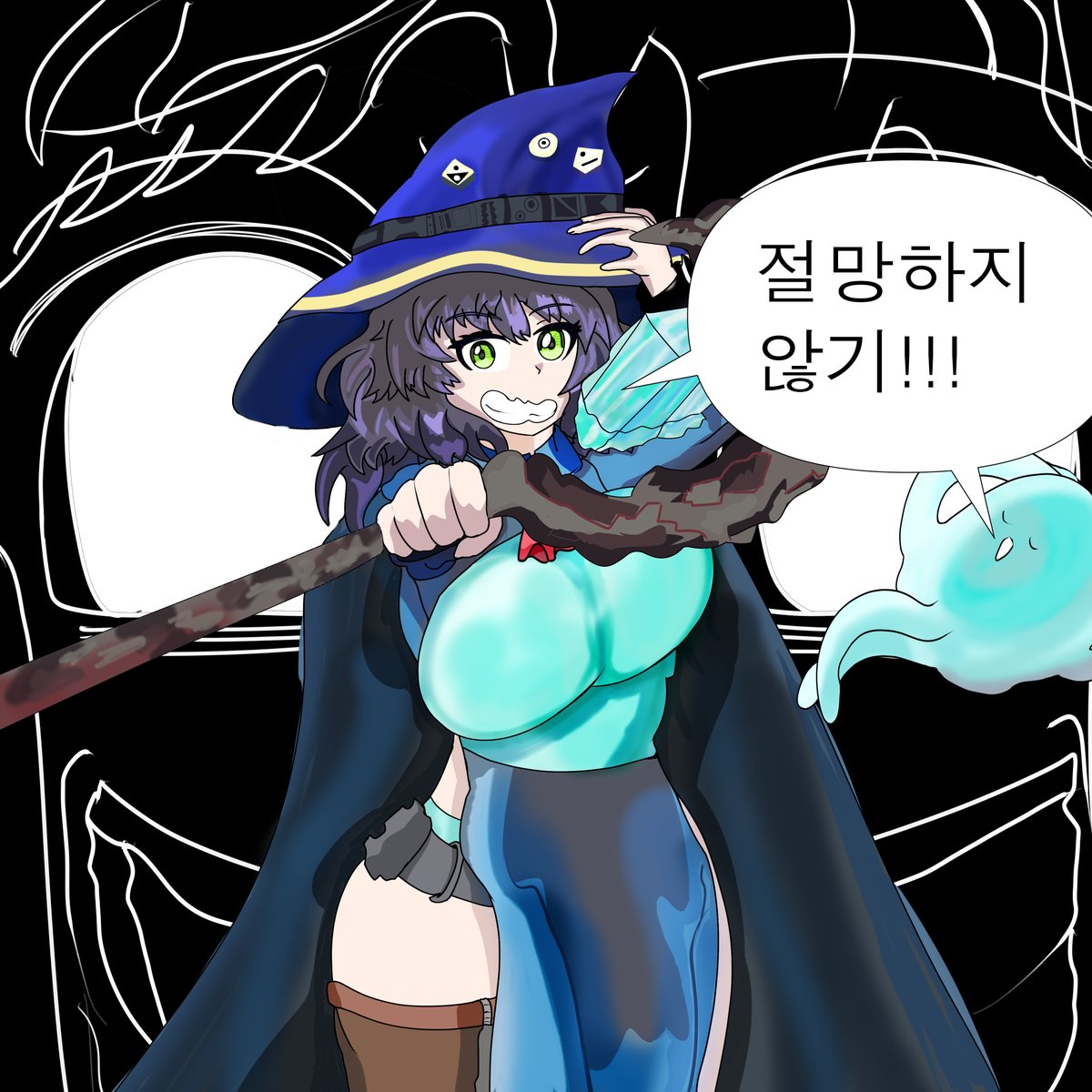 절망하지 않기!!!
#아인이 #대마법사커리큘럼