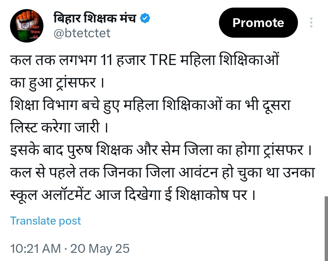 btetctet's tweet photo. ट्रांसफर अपडेट https://t.co/vchSry3YUD