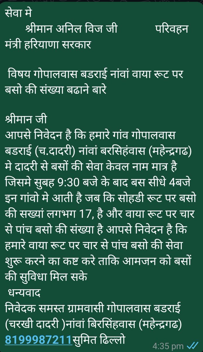 Sumitdhillo1's tweet photo. @anilvijminister https://t.co/9WQN8RLAMV