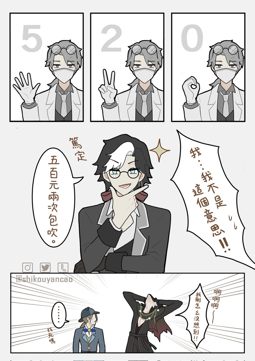 520大挑戰！（上篇）

#摄殓 #写納 #joscarl #攝殮 #第五人格 #咎安 #宿傘之魂 #黑白 #真理之下 #wuchang #杰佣 #傑傭 #リ傭 #jacknaib #IdentityV