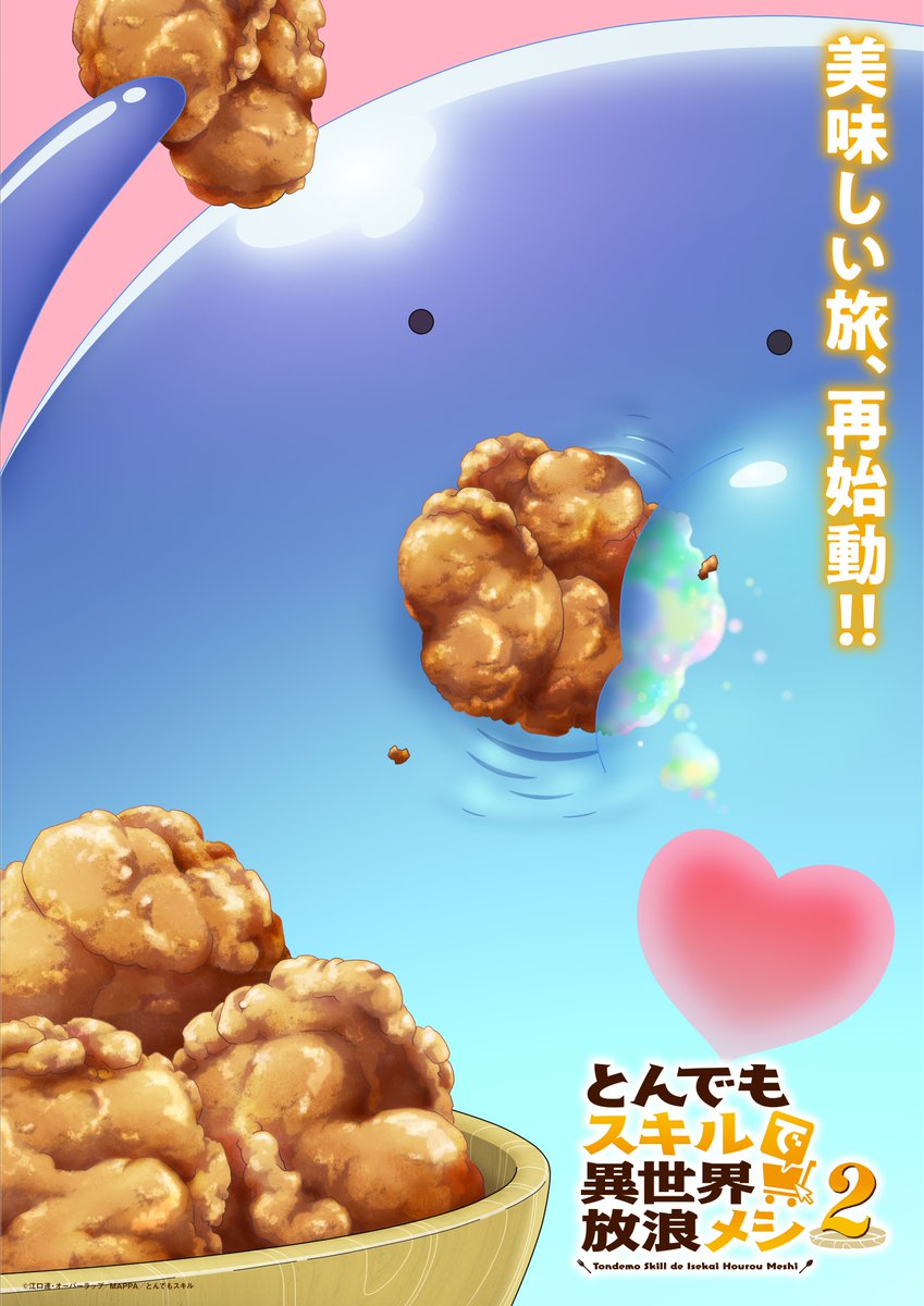 /／
#とんでもスキルで異世界放浪メシ  シーズン2
ティザービジュアル第3弾公開！🍖
\＼

ジューシーな唐揚げを夢中で味わう、
愛らしさと食欲が溢れるビジュアルが公開🩵✨
TVアニメは2025年10月よりテレ東系列にて放送開始！
続報をお楽しみに🍽️

#とんでもスキル #tondemo_skill