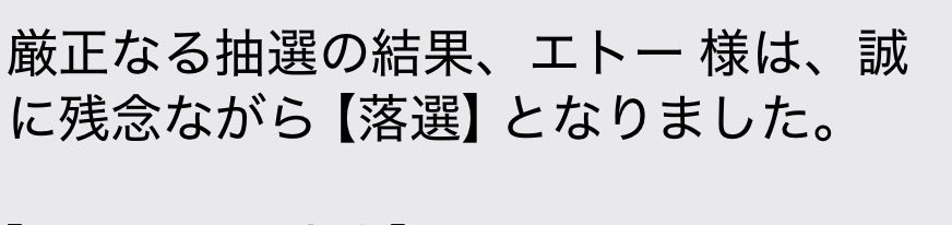 etoh0501's tweet photo. あざーっす https://t.co/x7dHm90vdr