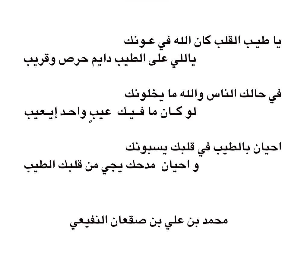 #محمد_علي_النفيعي
#شعر