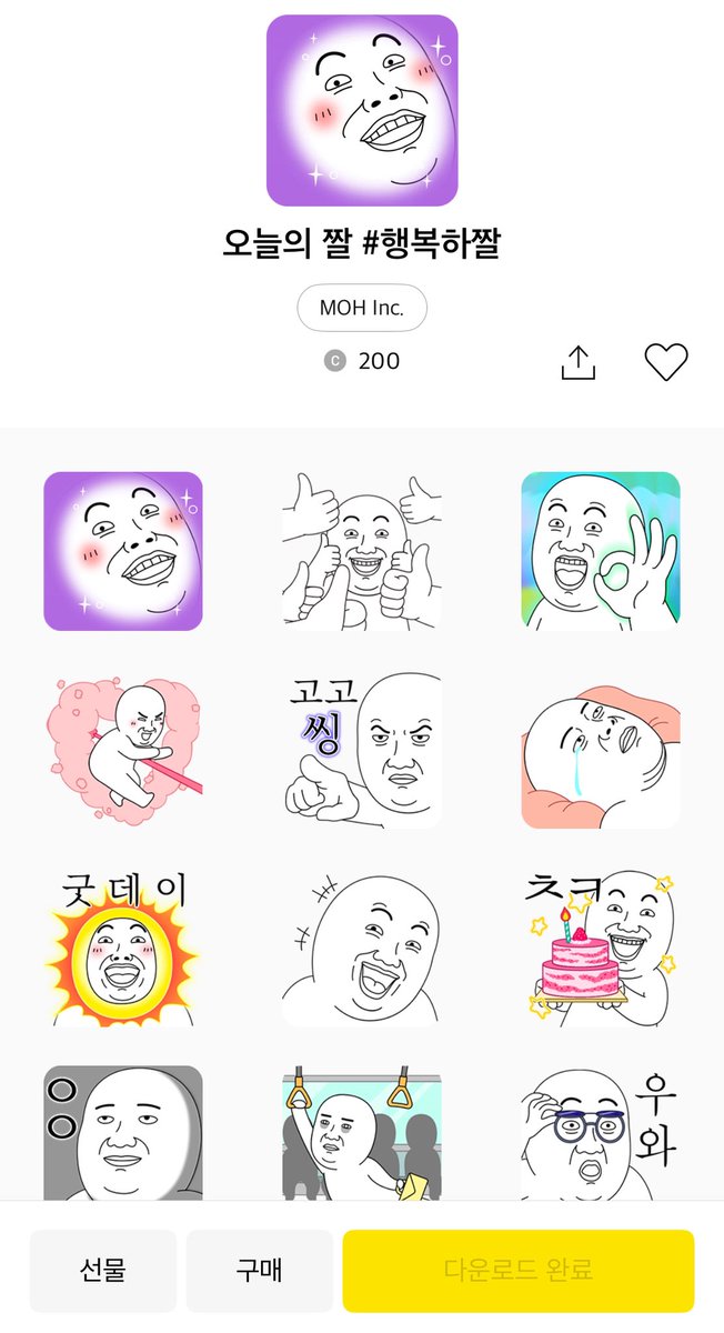 sweetguy5042's tweet photo. @kakao_emoticon_ 40대 아재 최고의 이모티콘 https://t.co/EnPp84TOWe
