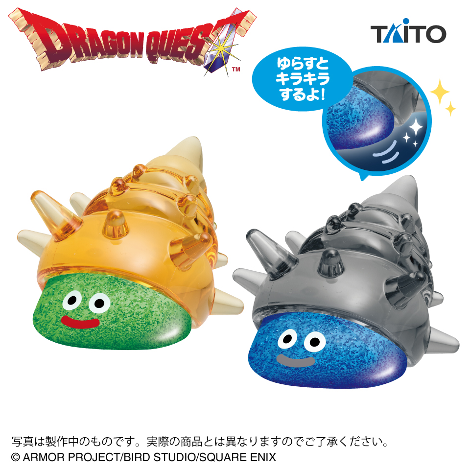5/31 0時 スタート予定！】 『ドラゴンクエスト AM キラキラフィギュア